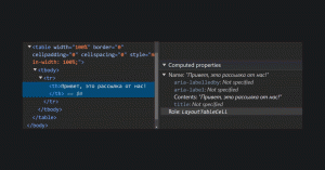 Слева HTML-код таблицы, справа дерево доступности с вычисленными свойствами. У таблицы на этот раз нет роли presentation.